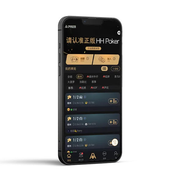 HHpoker官方下载地址